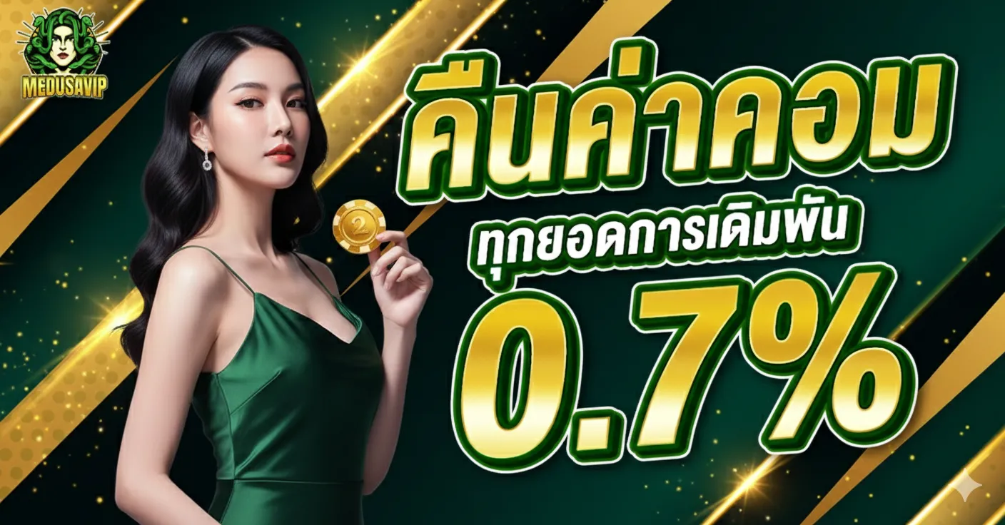 MEDUSAVIP