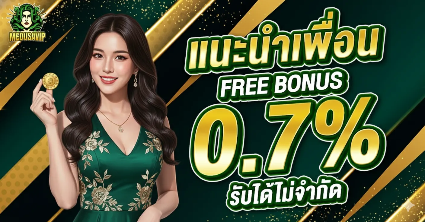 MEDUSAVIP